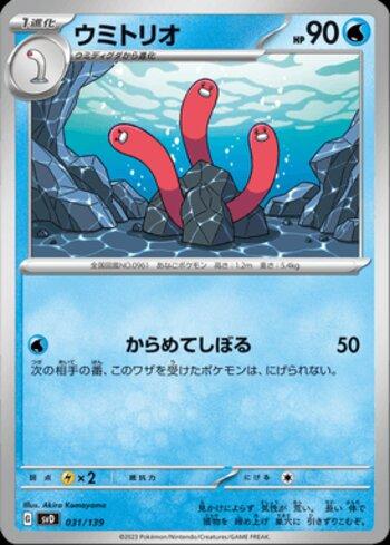 Wugtrio (031/139)