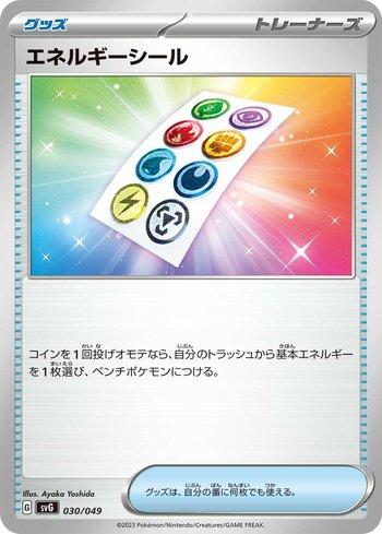Energy Sticker (030/049)