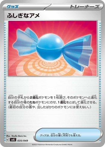 Rare Candy (035/049)