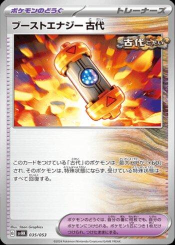 Ancient Booster Energy Capsule (035/053)