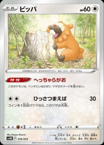 Bidoof (016/053)