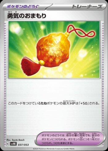 Bravery Charm (037/053)