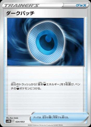 Dark Patch (024/053)