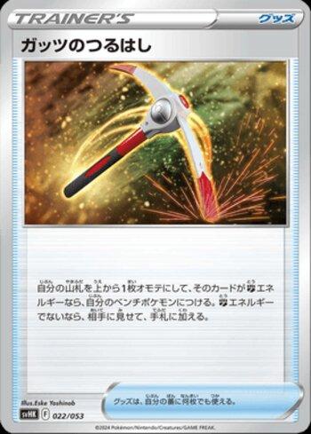 Gutsy Pickaxe (022/053)