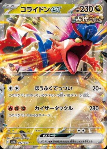 Koraidon ex (012/053)
