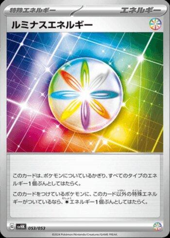 Luminous Energy (053/053)