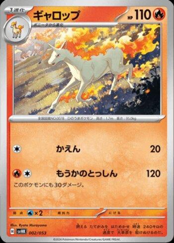Rapidash (002/053)