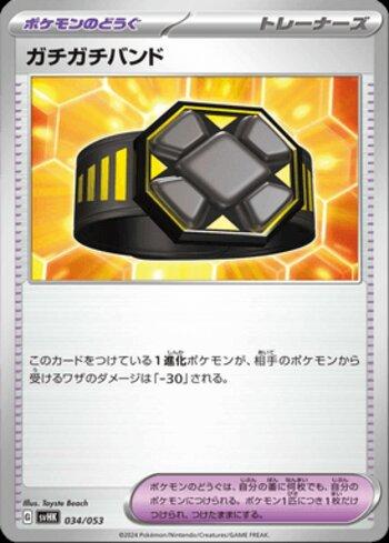 Rigid Band (034/053)