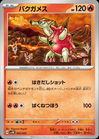 Turtonator (003/053)