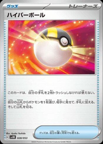 Ultra Ball (028/053)