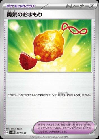 Bravery Charm (037/053)