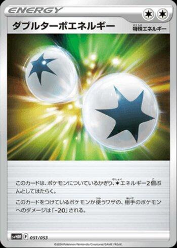 Double Turbo Energy (051/053)