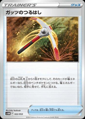 Gutsy Pickaxe (022/053)