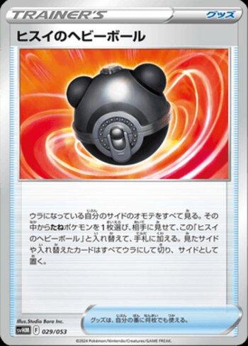 Hisuian Heavy Ball (029/053)