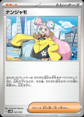Iono (041/053)