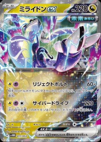 Miraidon ex (011/053)