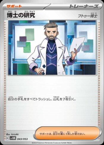 Professor's Research (Professor Turo) (043/053)