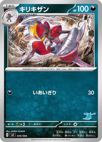 Bisharp (036/066)