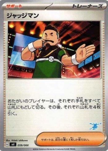 Judge (059/066)