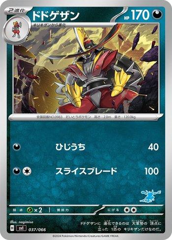 Kingambit (037/066)