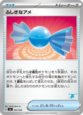 Rare Candy (053/066)