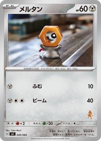 Meltan (040/066)