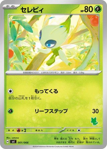Celebi (001/066)