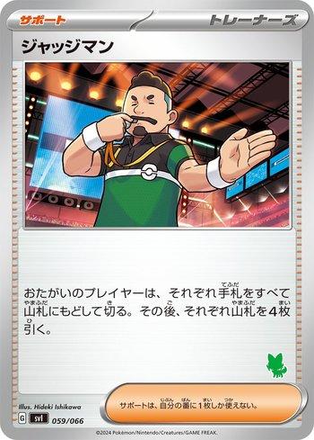Judge (059/066)