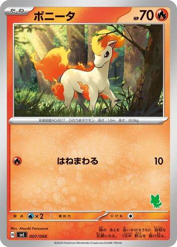 Ponyta (007/066)