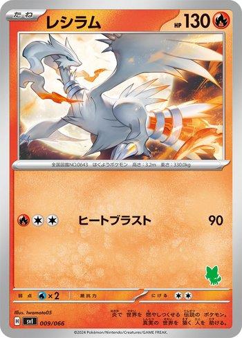 Reshiram (009/066)