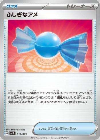 Rare Candy (013/019)