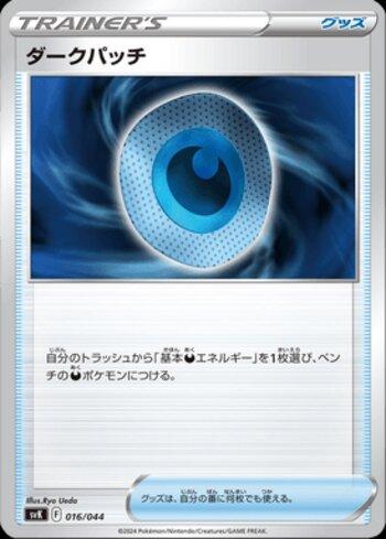 Fragmento Sombrio / Dark Patch (016/044)