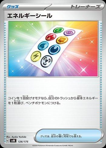 Adesivo de Energia / Energy Sticker (126/175)