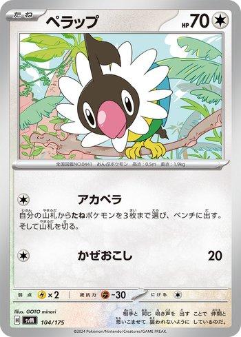 Chatot (104/175)