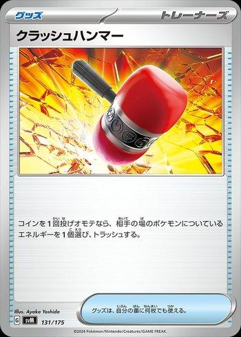 Crushing Hammer (131/175)