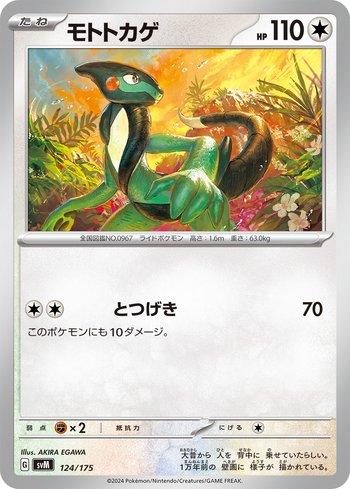Cyclizar (124/175)