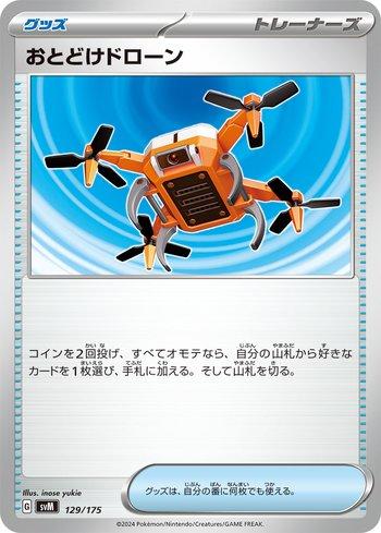 Delivery Drone (129/175)
