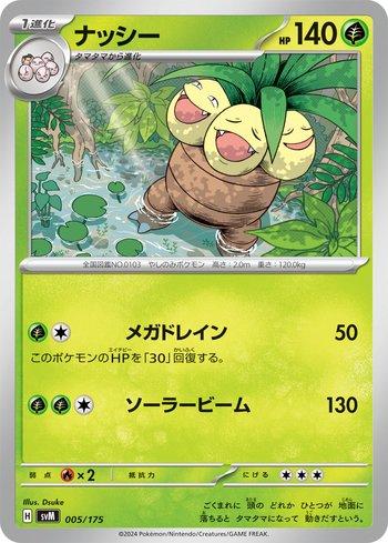 Exeggutor (005/175)