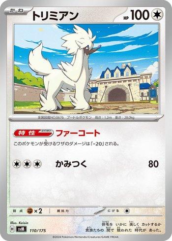 Furfrou (110/175)