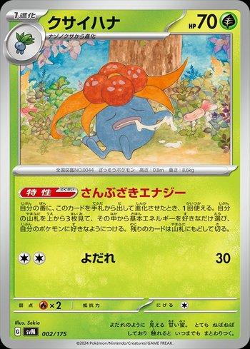 Gloom (002/175)