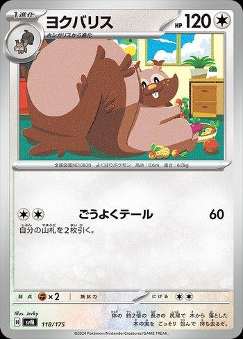 Greedent (118/175)