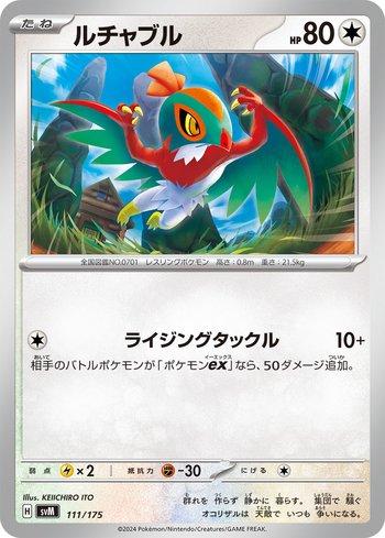 Hawlucha (111/175)