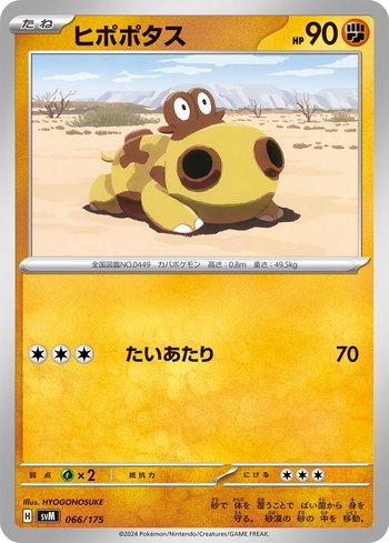 Hippopotas (066/175)