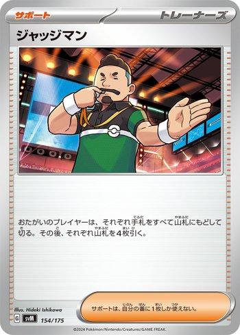 Judge (154/175)