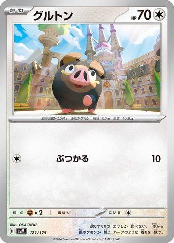 Lechonk (121/175)
