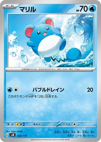 Marill (029/175)