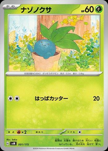 Oddish (001/175)