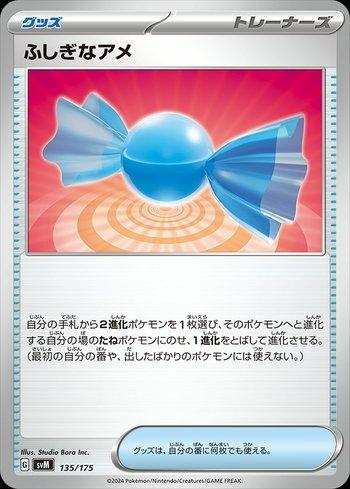 Rare Candy (135/175)