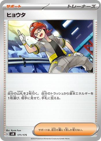 Roark (171/175)