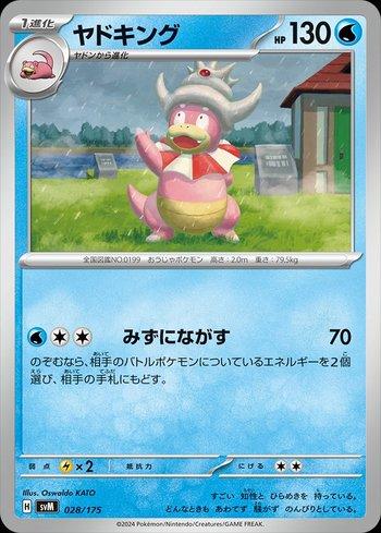 Slowking (028/175)